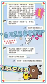 台中約砲-白川美惠