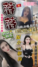 雲林約砲-落落