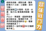 新北約砲-花魁