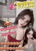 新竹約砲-許瑋甯