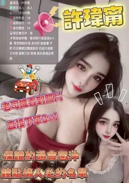 新竹約砲-許瑋甯