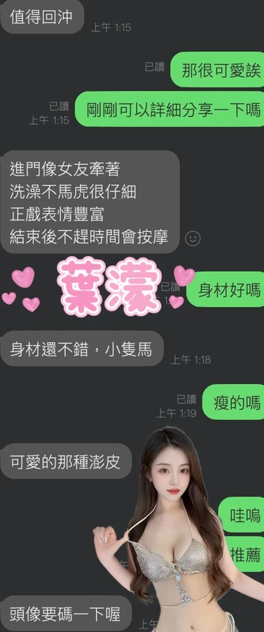 雲林約砲-葉濛