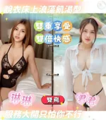 台南約砲-君君