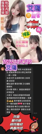 台南約砲-艾瑪