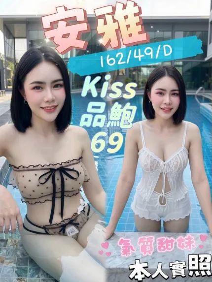 嘉義約砲-安雅