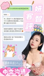 台中約砲-妍智