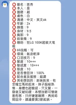 新竹約砲-恩秀