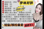 台中約砲-伊林