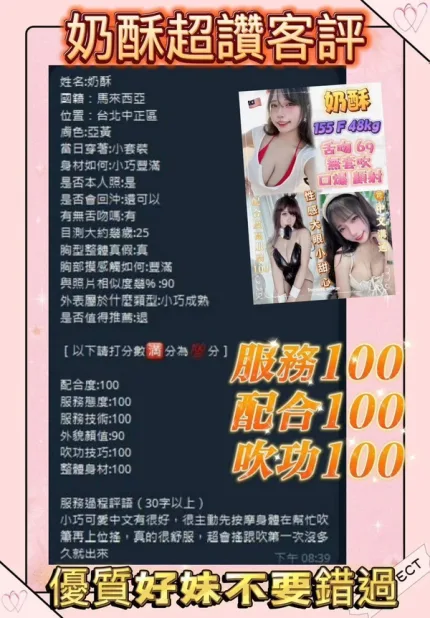 新北約砲-奶酥