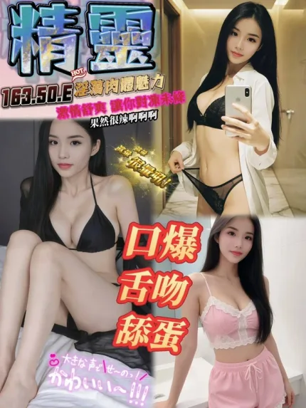 台南約砲-精靈