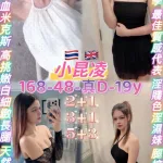 桃園約砲-小昆凌