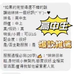 台中約砲-高中生
