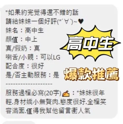 台中約砲-高中生