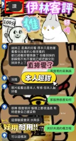 台中約砲-伊林