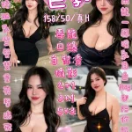 新竹約砲-巨乳
