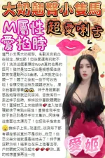 台中約砲-愛姬