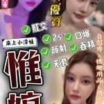 台中約砲-惟婷