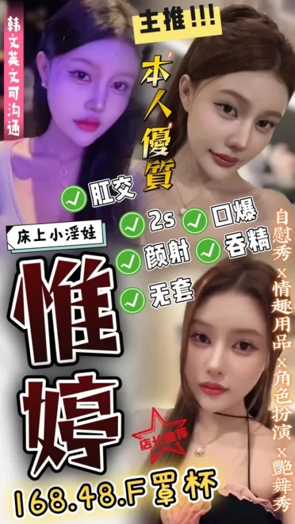 台中約砲-惟婷