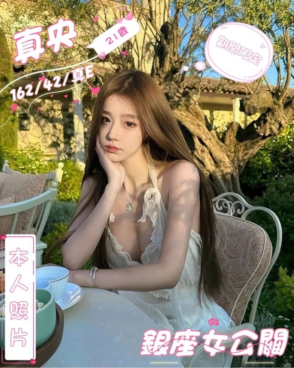 台中約砲-真央 台中約砲-真央