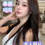桃園外送茶-泰熙