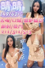 新竹約砲-晴晴