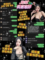 桃園約砲-樂樂