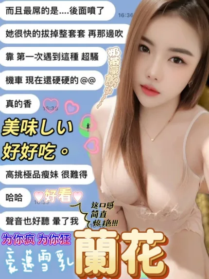 彰化約砲-蘭花