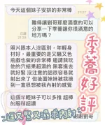 台中約砲-季蕎