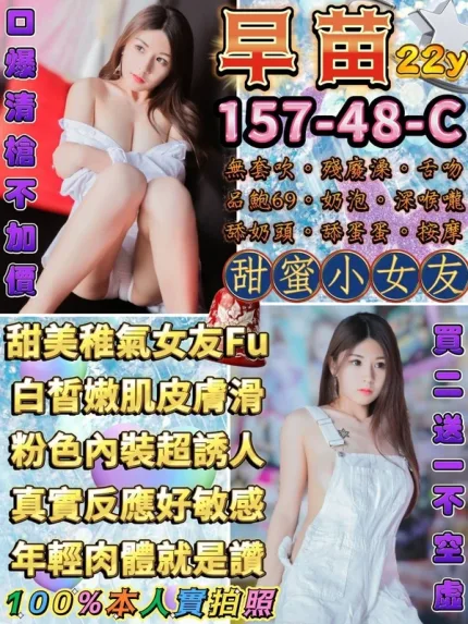 台北約砲-早苗