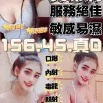 雲林約砲-艾希莉