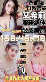 雲林約砲-艾希莉