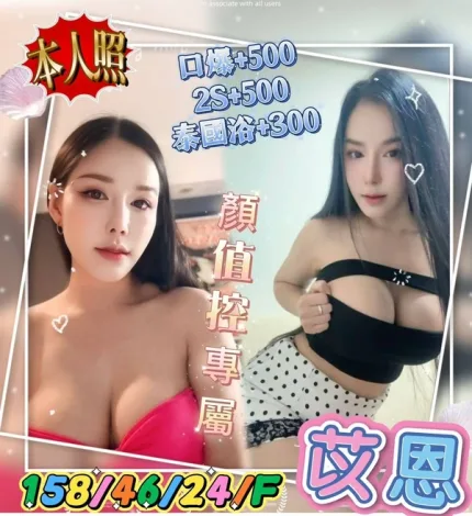 台中約砲-苡恩