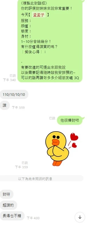 桃園約砲-孟孟子