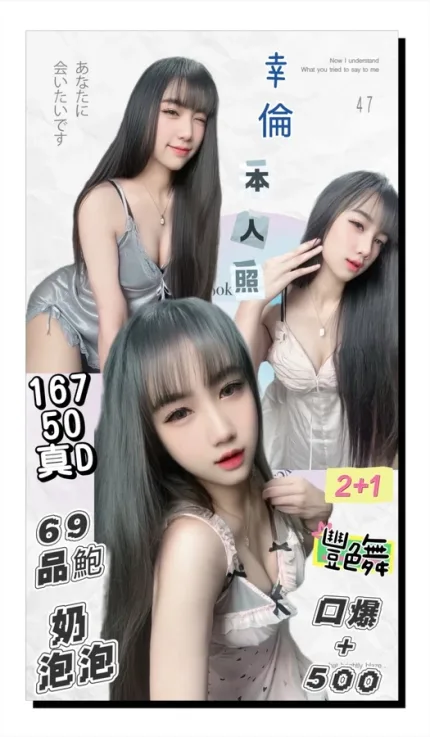 台北約砲-幸倫