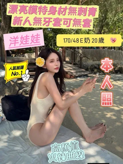 台南約砲-洋娃娃