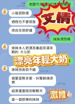 台中約砲-艾情