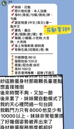 新北約砲-花魁