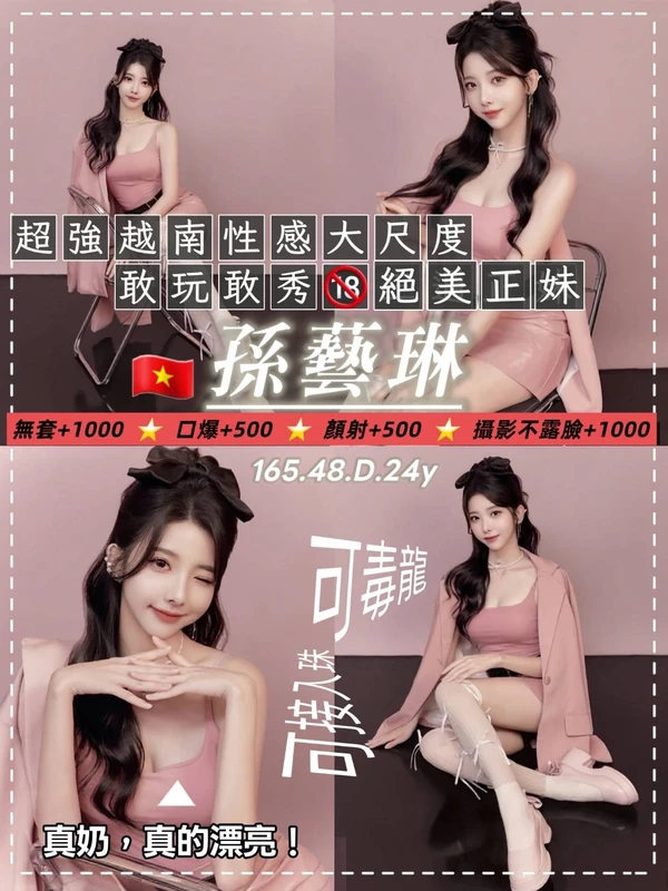 桃園約砲-孫藝琳 桃園約砲-孫藝琳