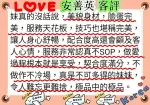 台南約砲-安善英