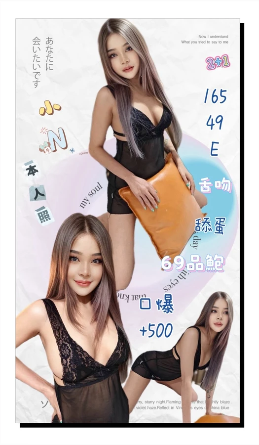 新北約砲-小N 新北約砲-小N