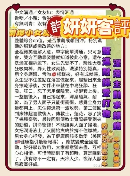 台南約砲-妍妍