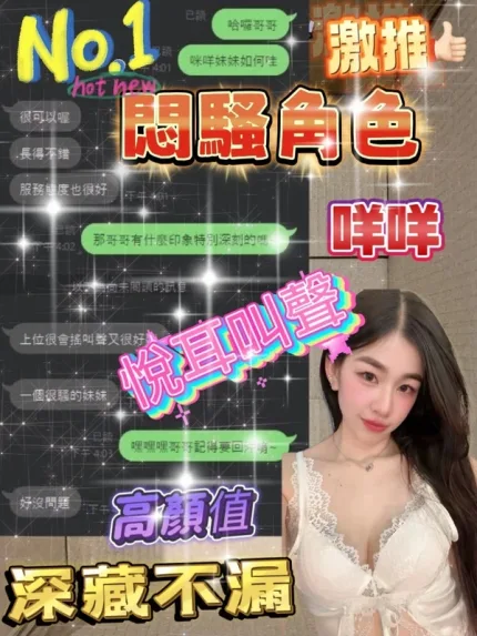 新竹約砲-咩咩