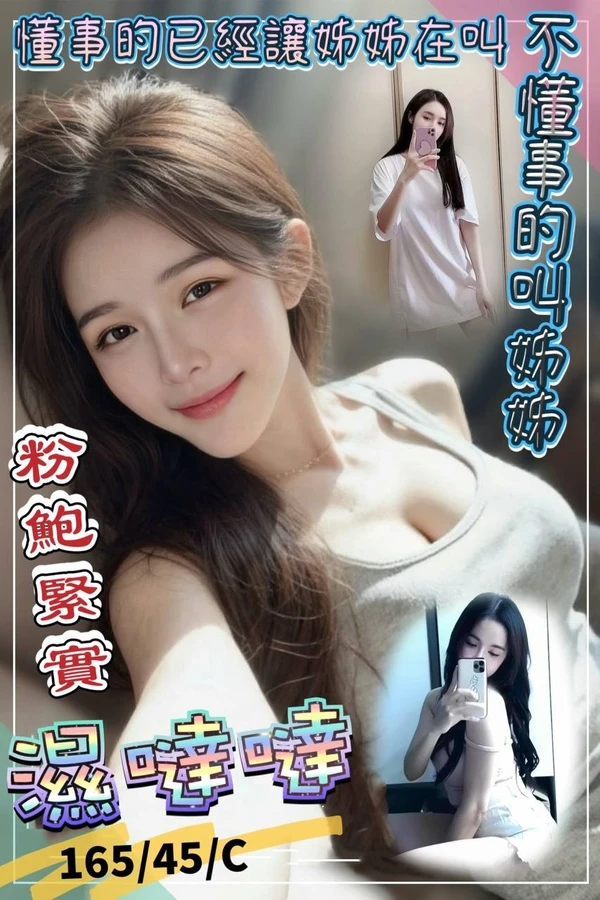 澎湖約砲-濕噠噠 澎湖約砲-濕噠噠