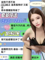 彰化約砲-伊藤