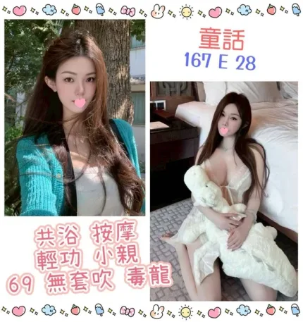 台北約砲-童話