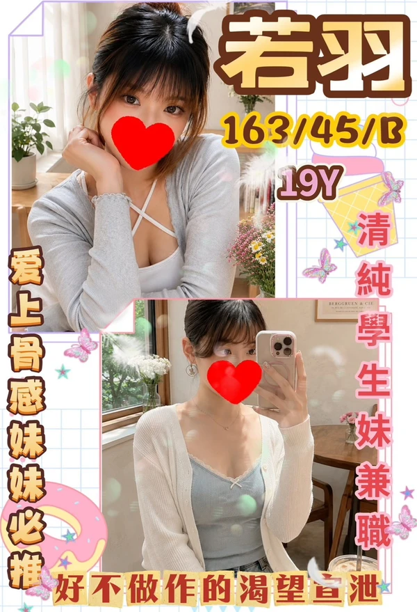 台中外送茶-若羽 台中外送茶-若羽