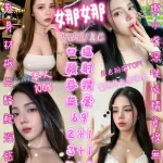 新竹約砲-娜娜