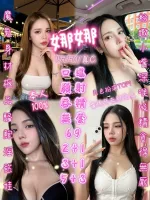 新竹約砲-娜娜