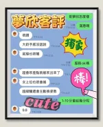 台中約砲-夢欣