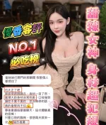 台南約砲-優香